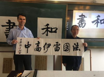 Chine 2018 Calligraphie avec Monsieur Bao, Ningbo